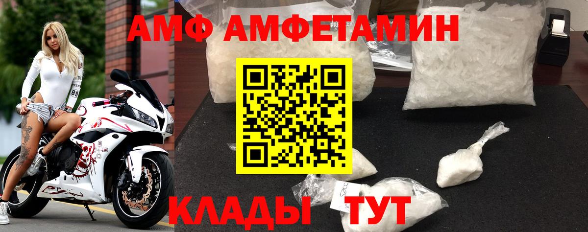 АМФ Premium Москва