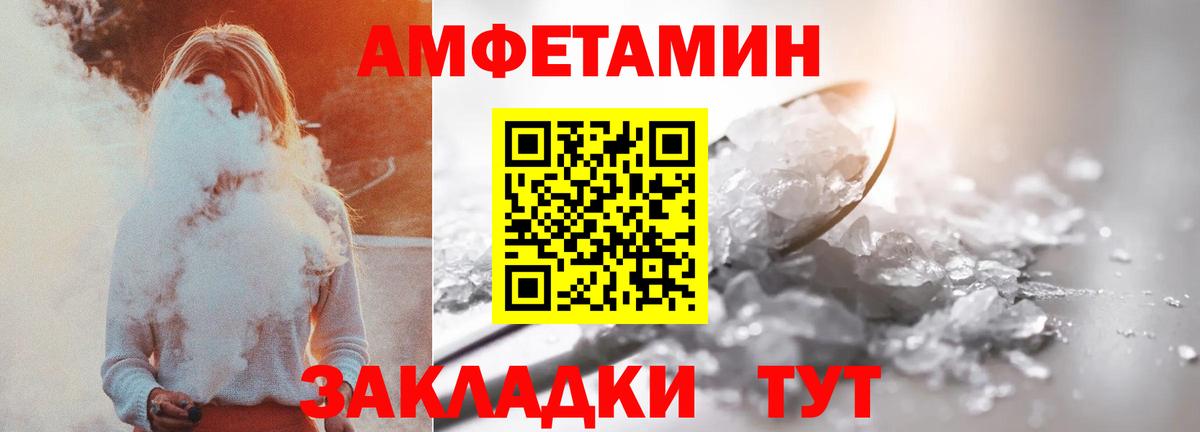 Москва  АМФЕТАМИН  Вход с VPN  Amphetamine Premium 
