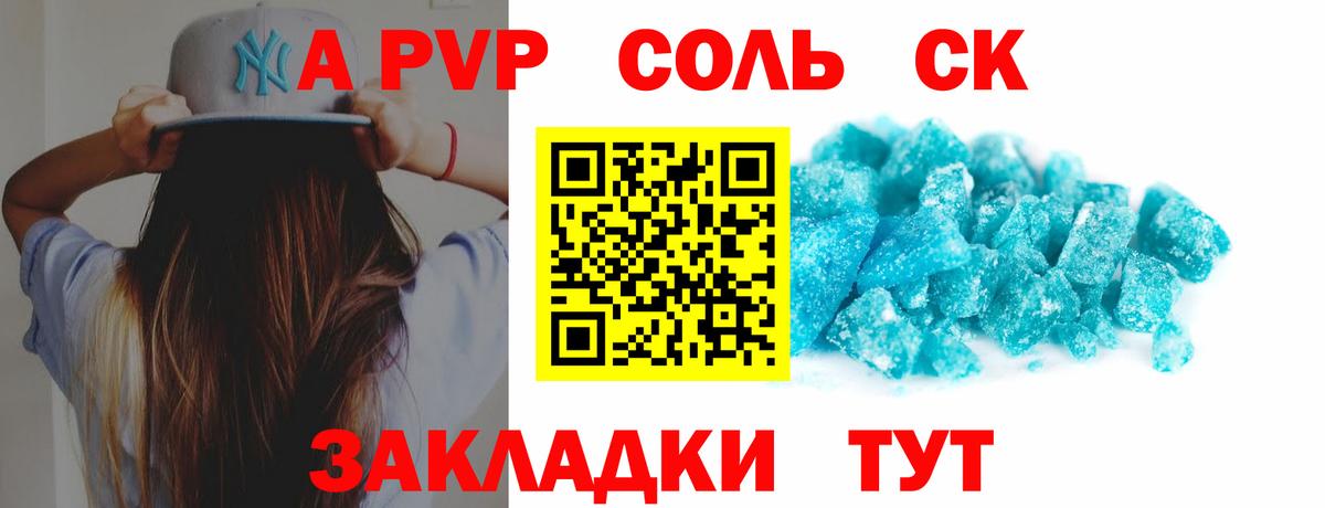 А ПВП  A-PVP мука  A-PVP VHQ  Alpha-PVP крисы CK  Вход с VPN  Москва 