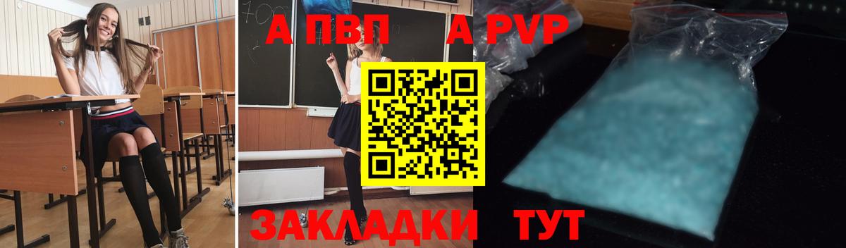 А ПВП VHQ Москва