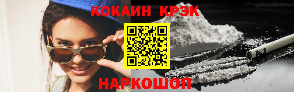 Cocaine Fish Scale Москва