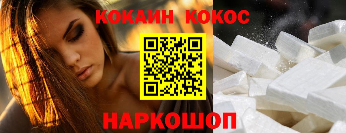 КОКАИН  КОКАИН Columbia  КОКАИН 99%  Вход с VPN  Москва 