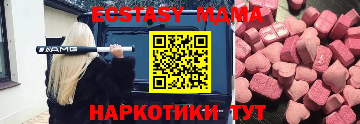 ЭКСТАЗИ 280мг Москва