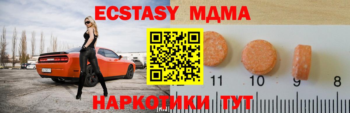 ЭКСТАЗИ 99%  Вход с VPN  Экстази XTC  ЭКСТАЗИ  Москва 