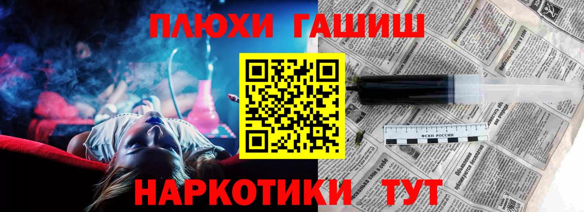 ГАШИШ индика сатива  продажа наркотиков  Вход с VPN  Москва  ГАШ убойный 