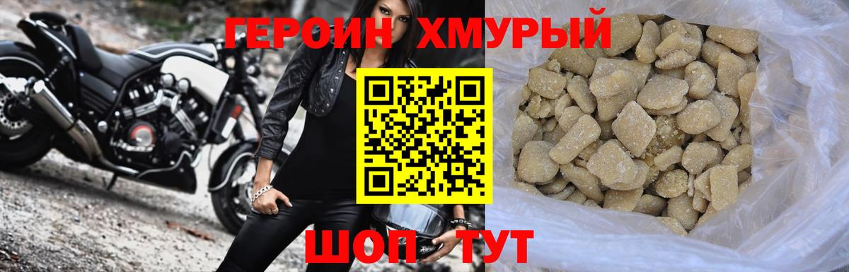 Москва  ГЕРОИН VHQ  ГЕРОИН  Вход с VPN 