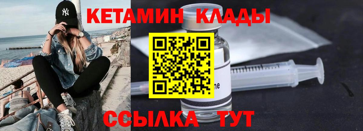 КЕТАМИН VHQ Москва