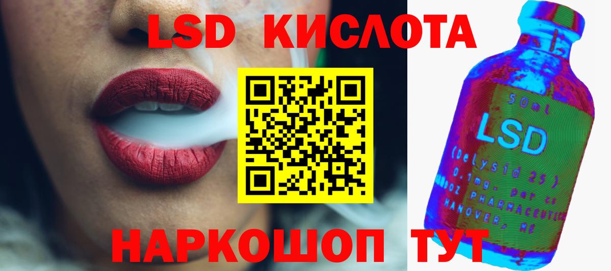 LSD-25 экстази ecstasy  Вход с VPN  Москва  LSD-25 экстази кислота 