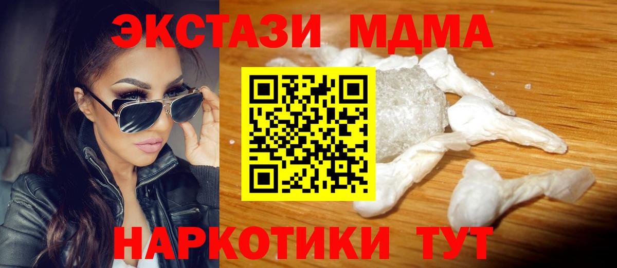 MDMA crystal Москва