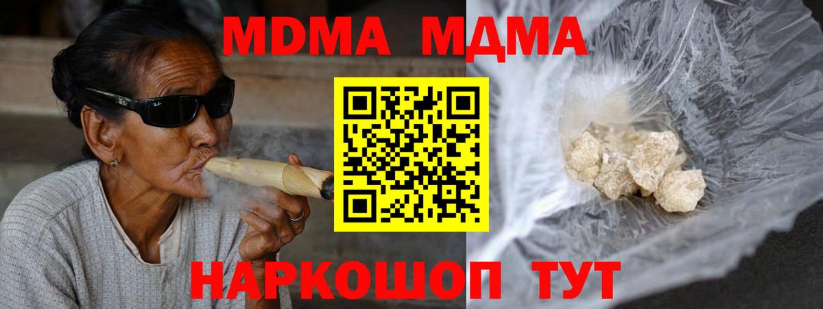 MDMA кристаллы  MDMA Molly  Вход с VPN  Москва 