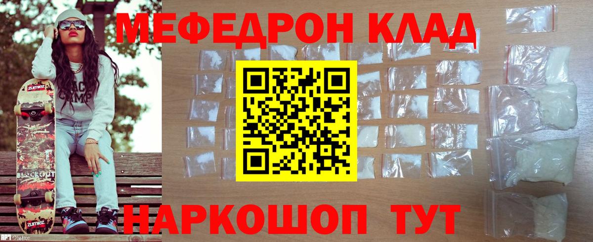 Меф  Вход с VPN  Москва  Мефедрон мука  Мефедрон мяу мяу  МЕФ 