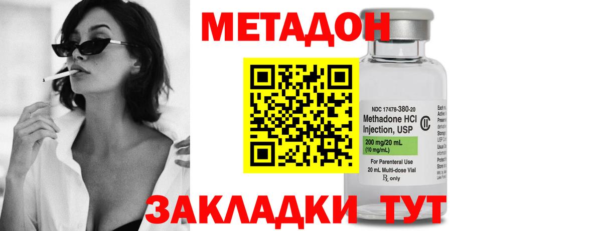 МЕТАДОН кристалл  Вход с VPN  это телеграм  МЕТАДОН VHQ  Москва 