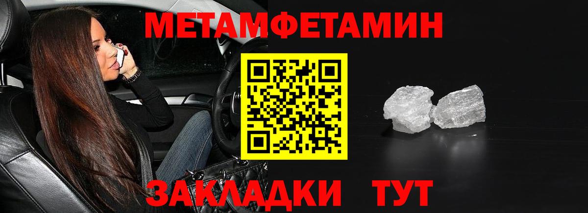 Москва  Метамфетамин Methamphetamine  Вход с VPN  Метамфетамин Methamphetamine 