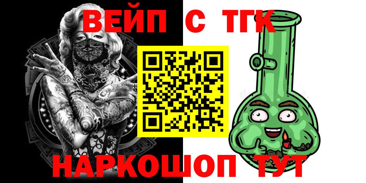 ТГК гашишное масло  Дистиллят ТГК Wax  Вход с VPN  Москва 