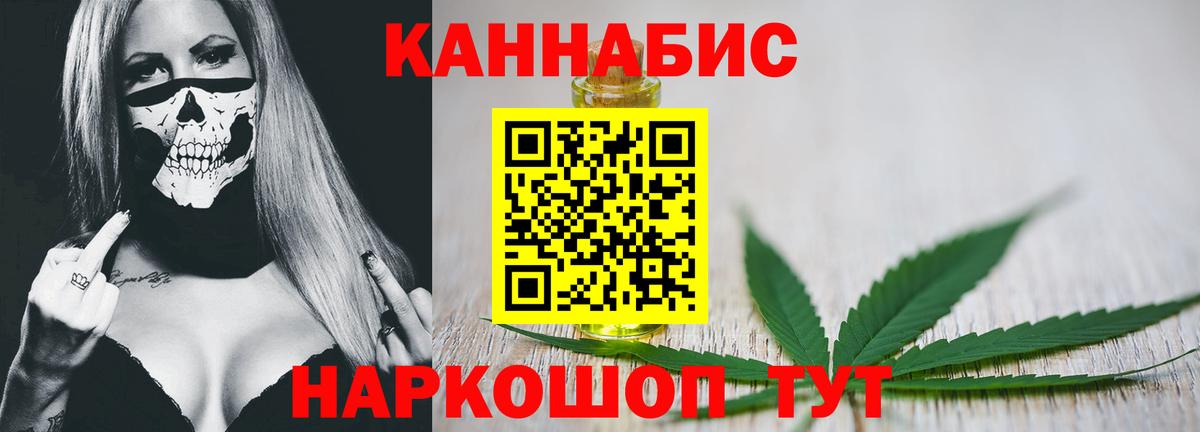 МАРИХУАНА тримм  Каннабис конопля  Марихуана MAZAR  Москва  Марихуана White Widow  Вход с VPN 